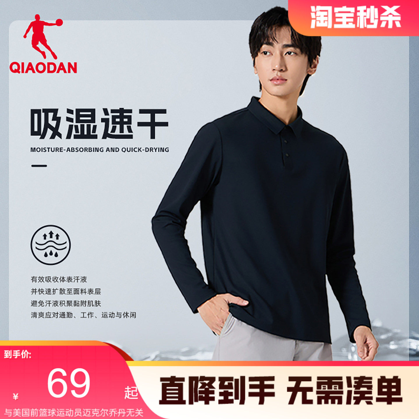 乔丹长袖POLO衫男士2026春季新款吸湿速干透气商务休闲t恤衫上衣