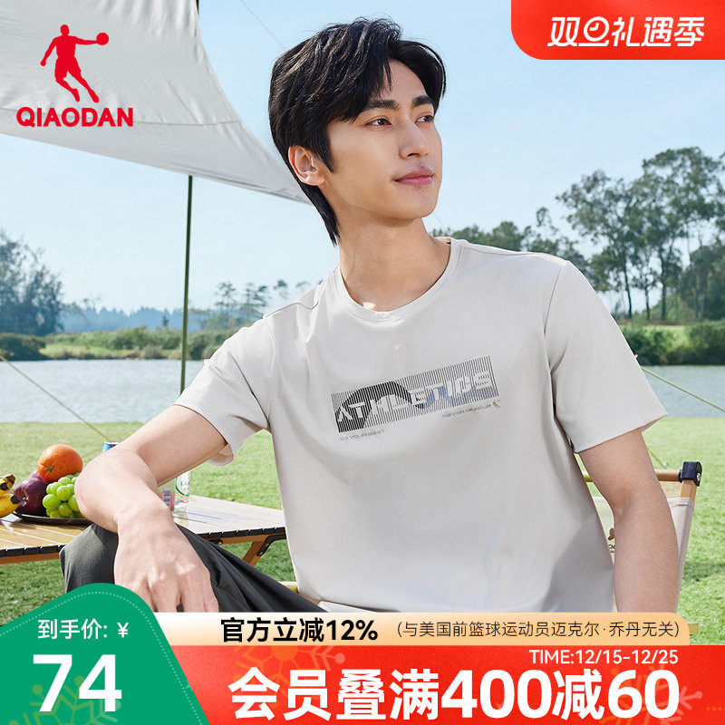 乔丹防晒凉感短袖t恤男士2025夏季新款时尚印花冰丝舒适透气上衣