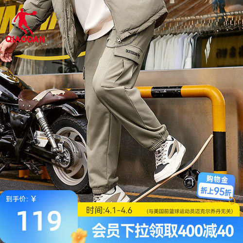 乔丹针织长裤男士多口袋收口