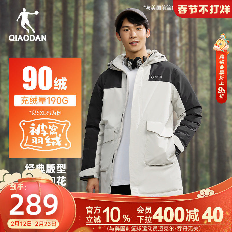 乔丹中长款羽绒服风衣男士冬季新款保暖防风防泼水户外男外套