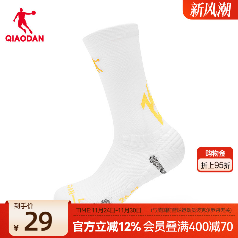 乔丹跑步透气男生长筒袜子