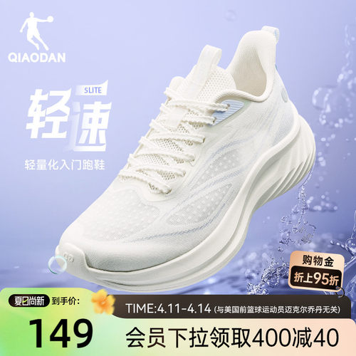 乔丹轻速LITE跑步鞋女鞋网面透气