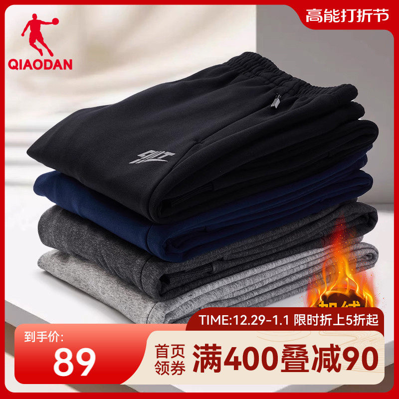 中国乔丹加绒运动裤男士2023冬季保暖休闲跑步针织长裤男卫裤裤子