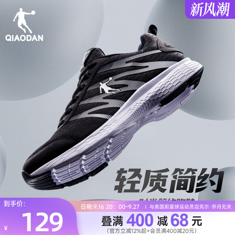 乔丹轻便运动鞋秋季男鞋减震软底青少年跑步鞋透气黑色休闲舒适