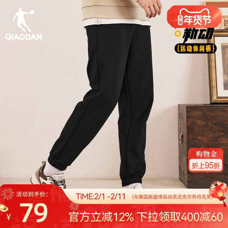 乔丹运动长裤男士2025冬季休闲基础收口针织卫裤裤子直筒跑步舒适