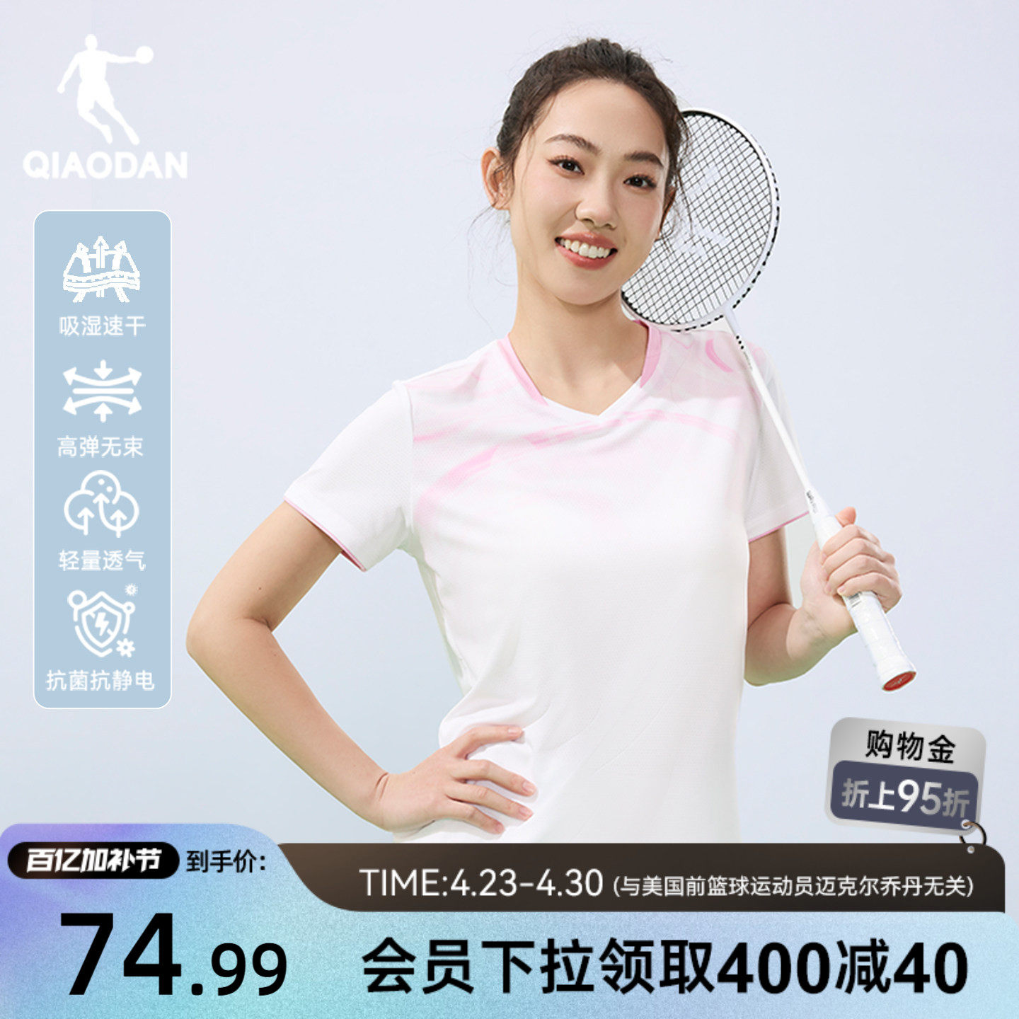 乔丹羽毛球服女士2026夏季新款速干透气运动专业训练球服比赛上衣