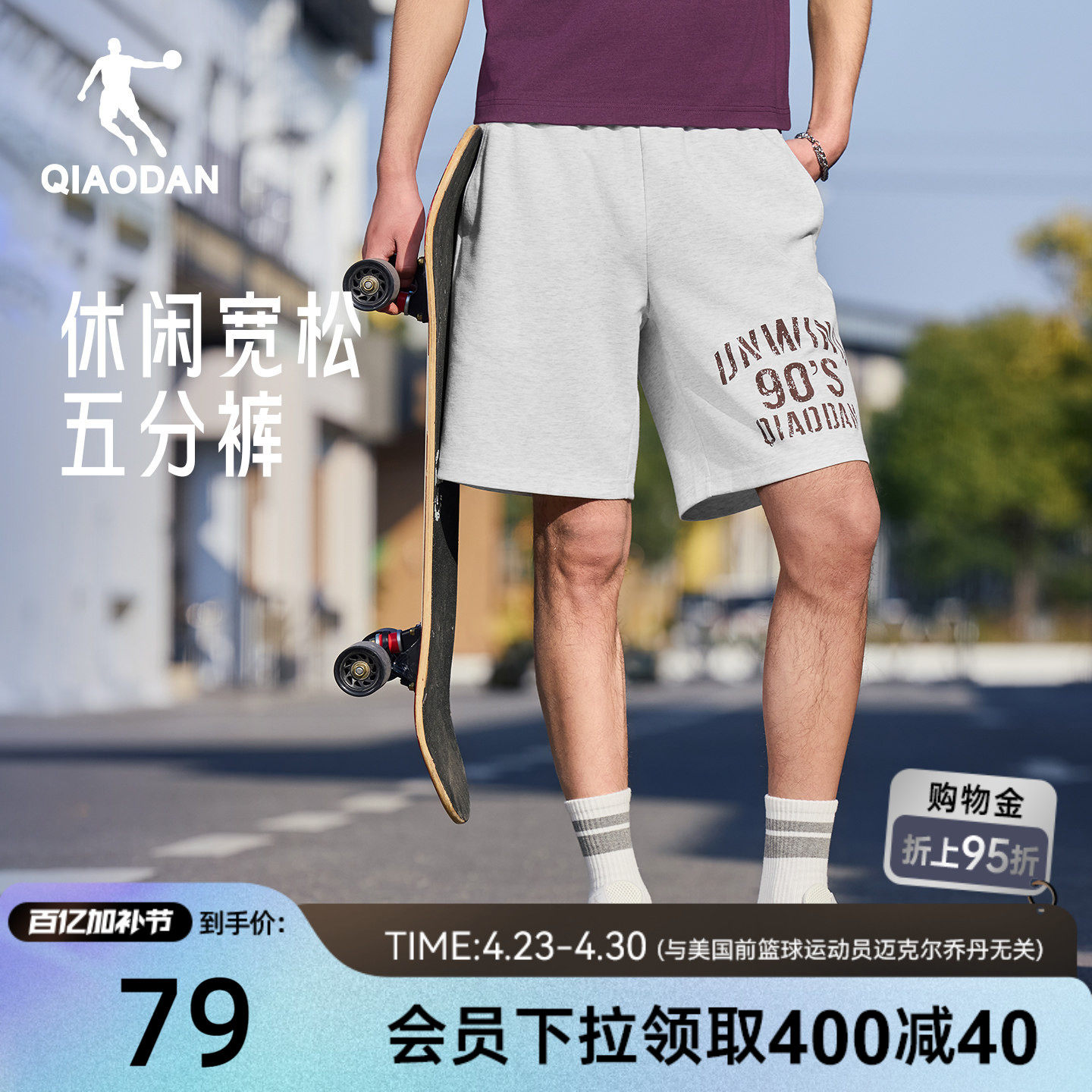 乔丹五分短裤男生休闲百搭2026夏季新款透气舒适学生裤子通勤运动