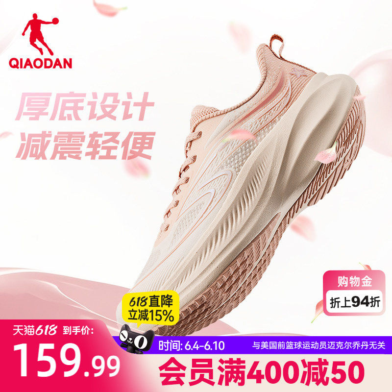 乔丹软底健身跑步鞋运动跳绳鞋女减震2026夏季网面透气粉色厚底