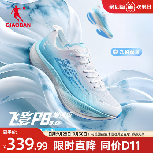 乔丹飞影PB3增强版竞速训练跑鞋