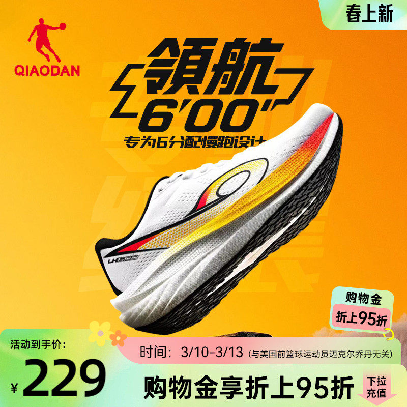 乔丹领航600丨厚底缓震跑步鞋男夏季网面透气运动鞋减震学生跑鞋