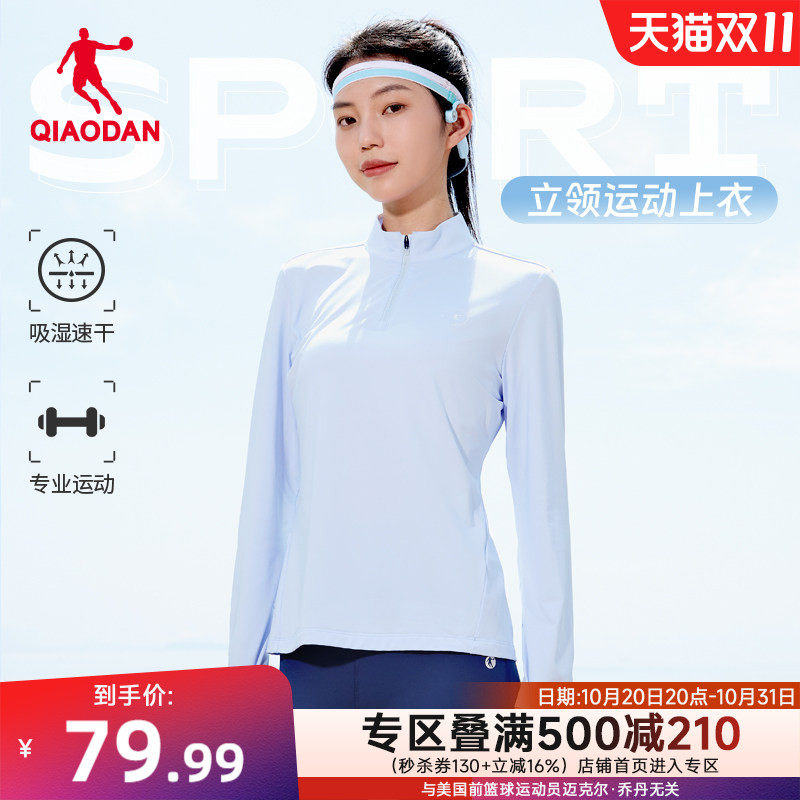 乔丹长袖T恤衫女士2026冬季新款半拉链跑步吸湿速干透气运动上衣