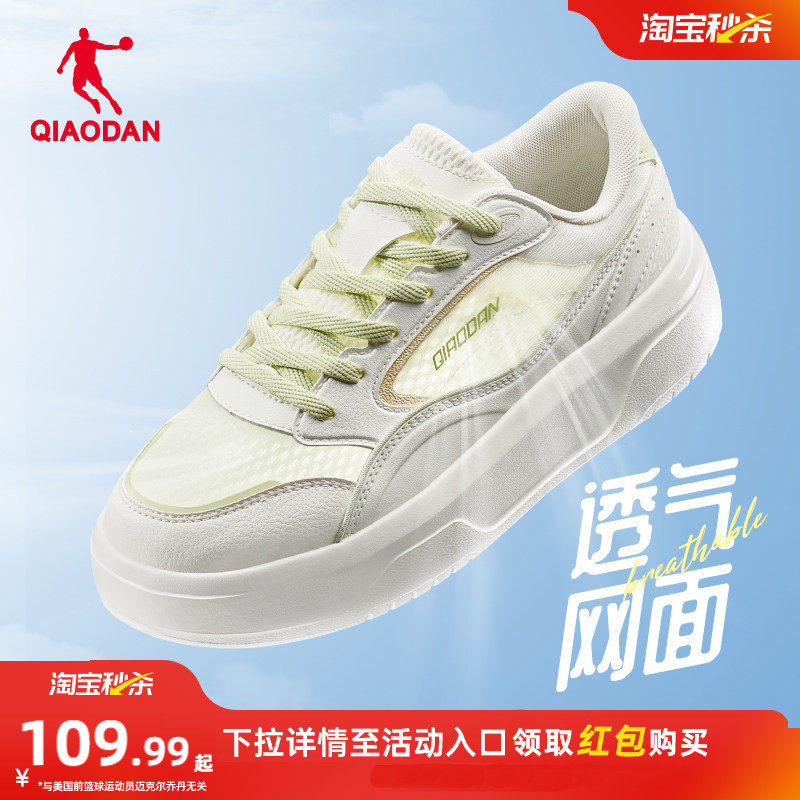 乔丹夏季网面透气板鞋运动鞋女款厚底2026新款轻便百搭薄款休闲鞋