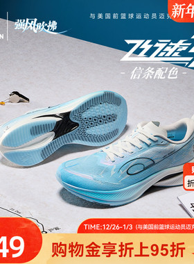 乔丹飞速3-强风吹拂IP联名丨板材竞速训练场地跑步鞋减震运动鞋男