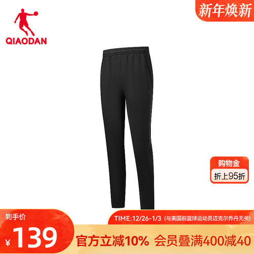 乔丹直口休闲针织九分裤男士