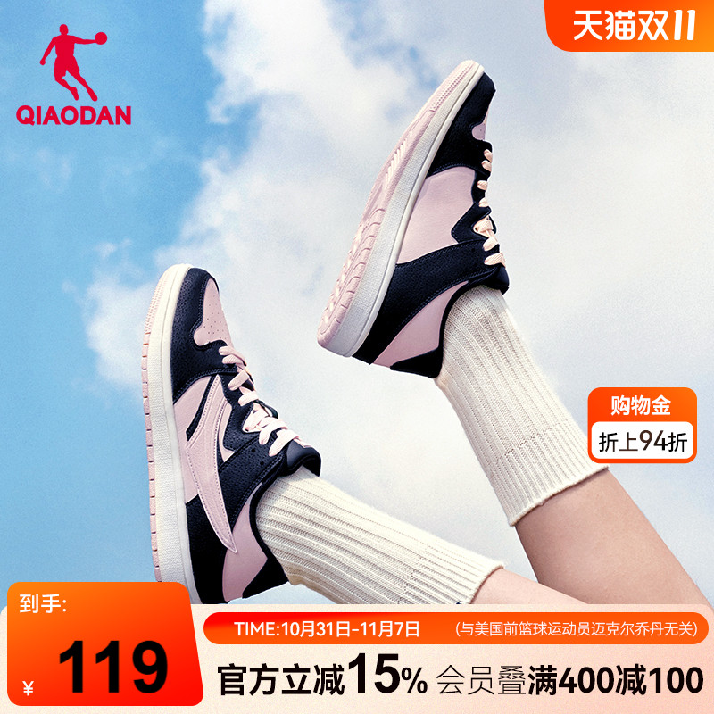 乔丹薄底鞋板鞋女旗舰店正品新款学生运动休闲鞋轻便百搭橡胶黑粉