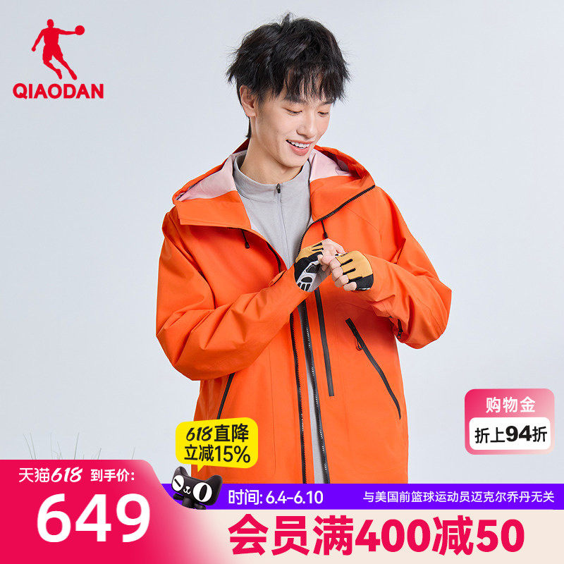 乔丹户外冲锋衣男2026春季新款防泼水露营登山服商场同款连帽外套