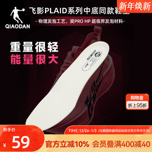 中国乔丹飞影PLAID1.5专业运动鞋 透气舒适耐磨男 垫ProHP材质新款