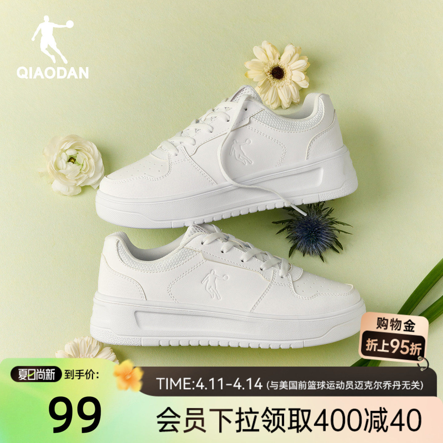 乔丹夏季透气板鞋小白鞋女款百搭白色空军一号青少年男厚底运动鞋