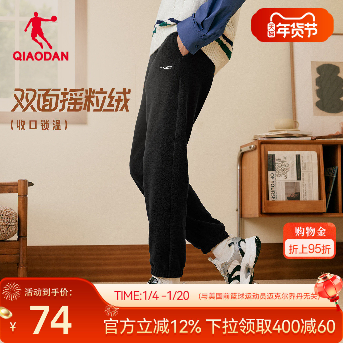乔丹摇粒绒保暖收口长裤男子2025冬季新款显瘦休闲百搭舒适卫裤,运动服/休闲服装,运动长裤,淘宝优惠券,粉丝福利购,淘宝优惠卷