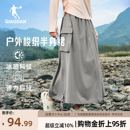 乔丹工装半身长裙女生冰感