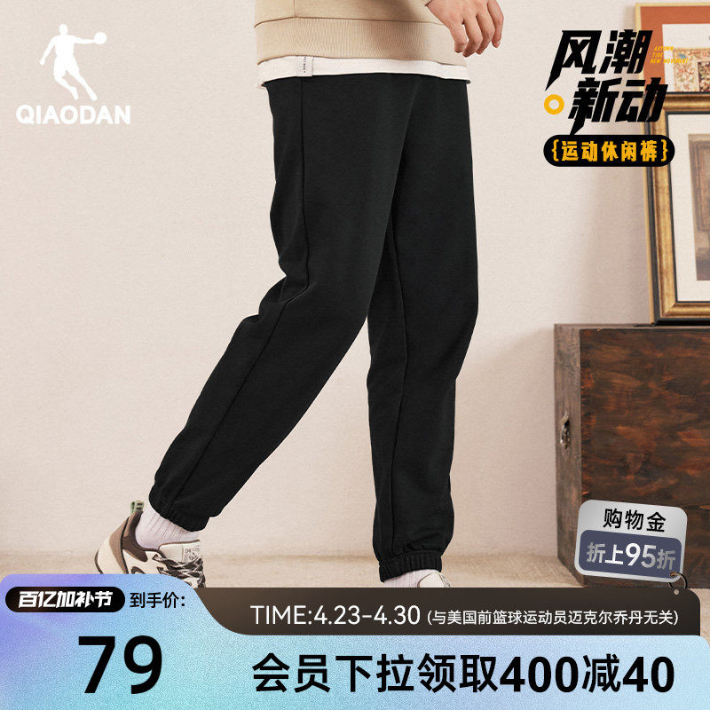 乔丹运动长裤男士2026春季休闲基础收口针织卫裤裤子直筒跑步舒适