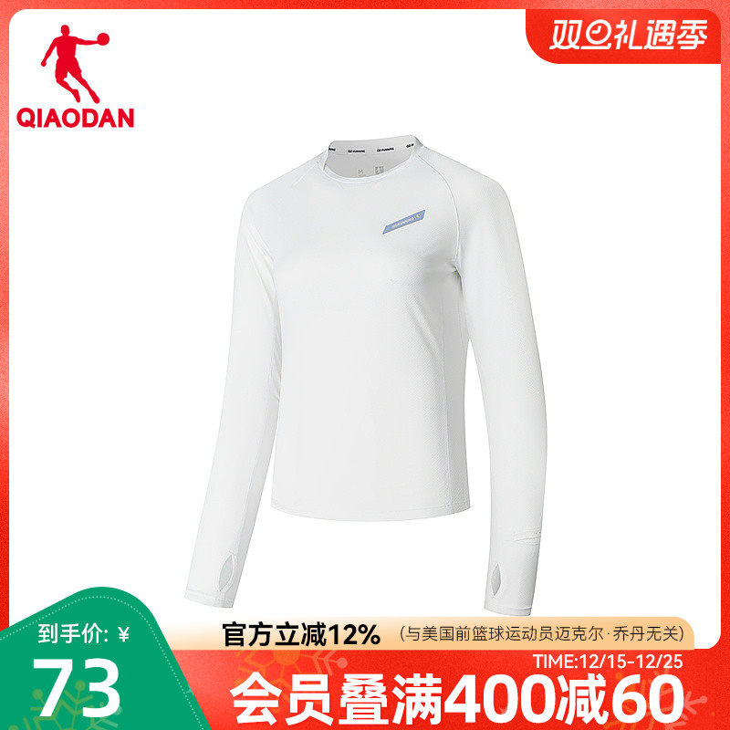 吸湿速干防晒长袖功能T运动跑步