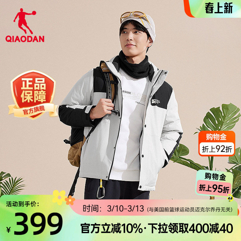 乔丹短款羽绒服男冬季新款商场同款抗静电防泼水防风夹克外套