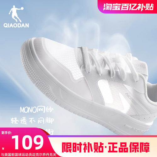 乔丹板鞋2026夏季新款低帮网面透气运动女鞋休闲白色厚底小白鞋粉