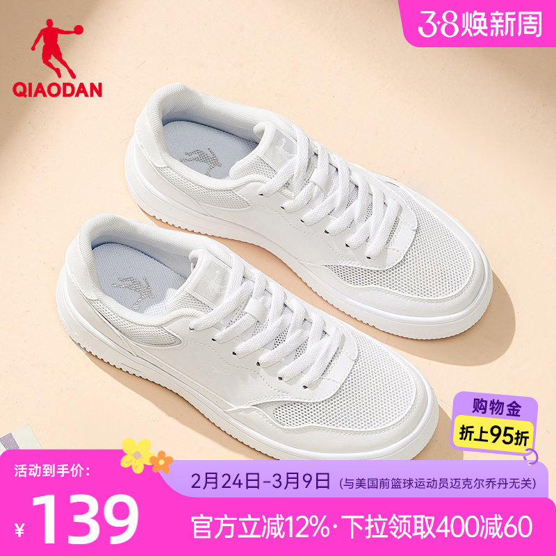 乔丹小白鞋女夏季新款网面鞋子休闲鞋空军经典板鞋百搭女款运动鞋