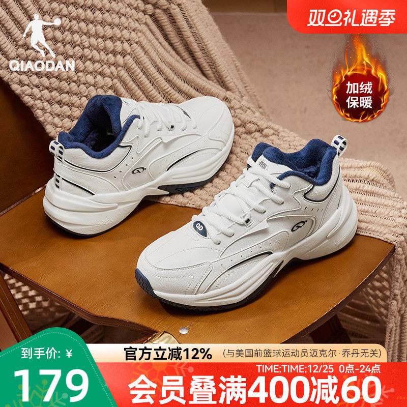 乔丹源生加绒保暖休闲鞋女棉鞋2025冬季新款高帮皮面防水老爹鞋子
