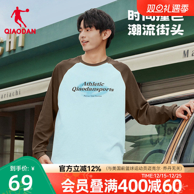 乔丹长袖T恤男士2025秋季新款校园风潮流宽松休闲套头衫撞色上衣