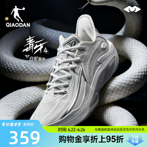 毒牙4.0|乔丹低帮实战耐磨篮球鞋