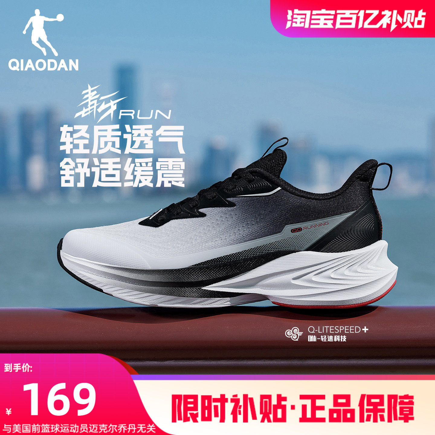毒牙RUN乔丹运动鞋男鞋青少年跑步鞋夏季网面透气减震轻便跑鞋男