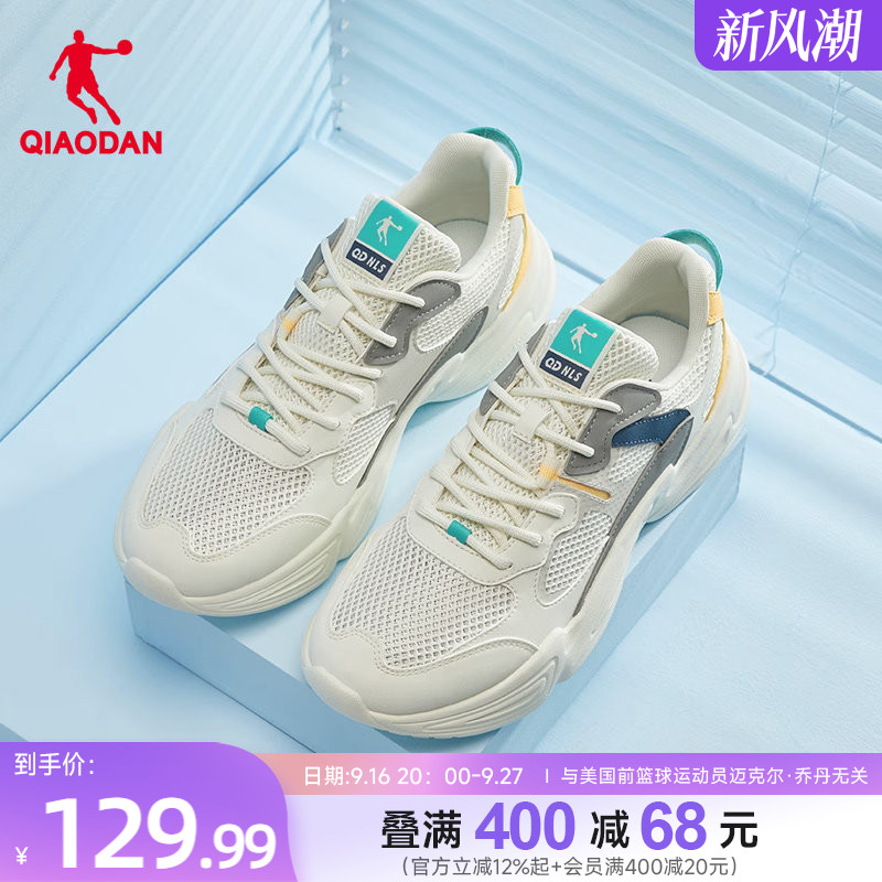 乔丹网面透气男休闲鞋图片