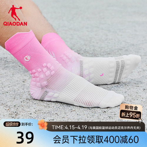 中国乔丹马拉松跑步长袜男