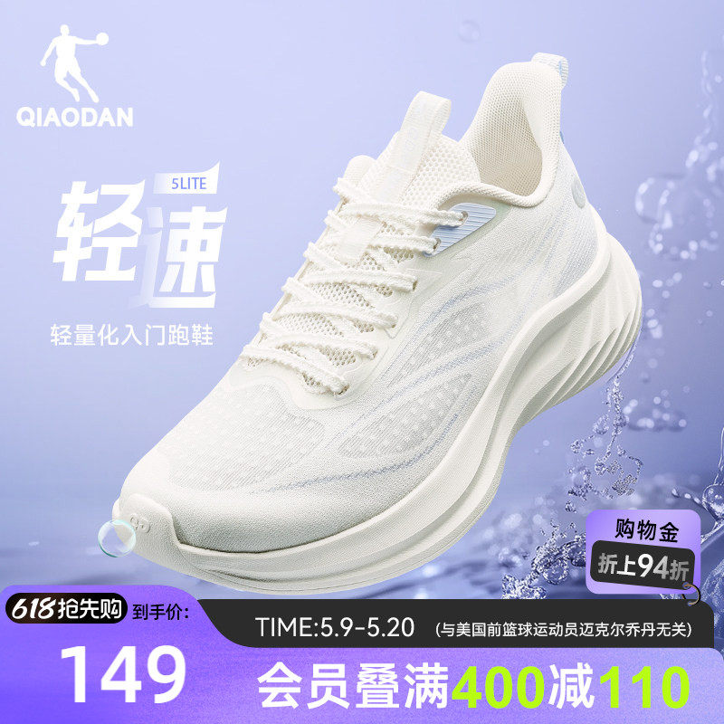 乔丹轻速5lite透气轻便运动鞋女2026夏季薄款网面薄款减震跑步鞋