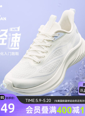 乔丹轻速5lite透气轻便运动鞋女2026夏季薄款网面薄款减震跑步鞋
