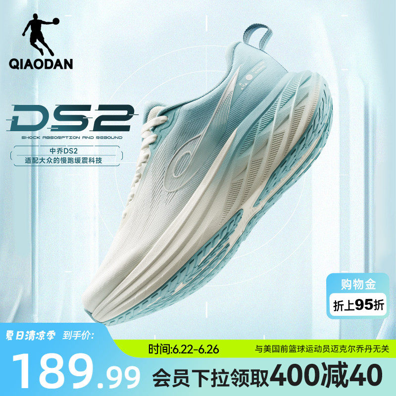 乔丹DS2丨厚底缓震宽楦慢跑鞋男