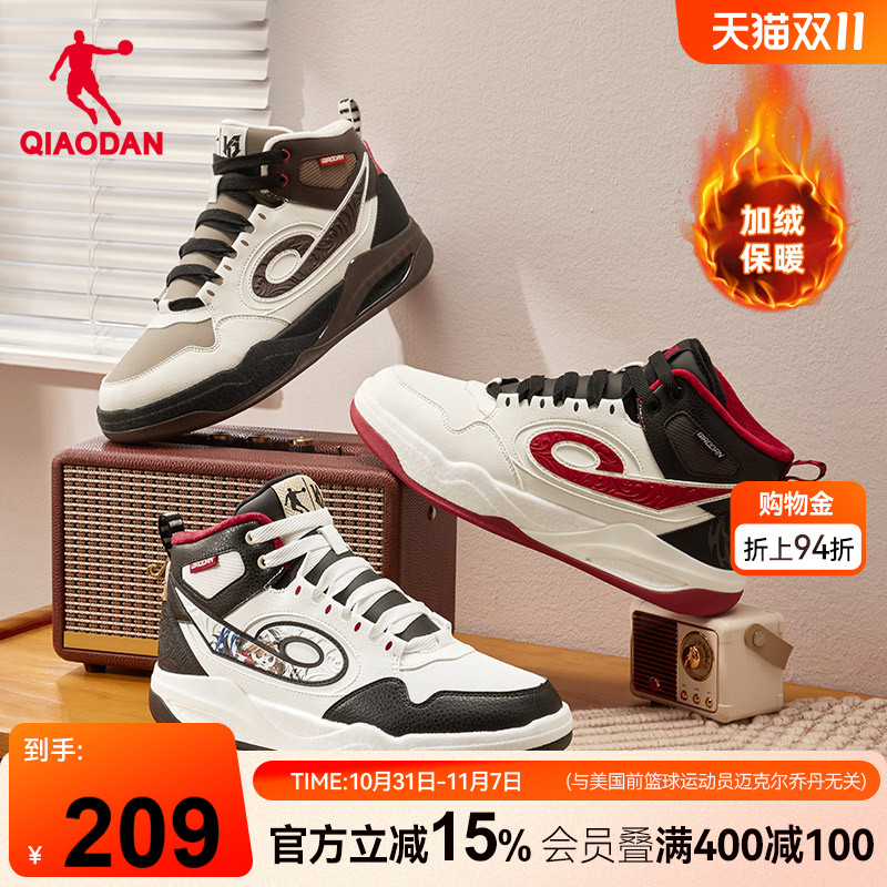 乔丹传奇皮面保暖高帮板鞋男款2025秋新款黑色加绒休闲增高滑板鞋