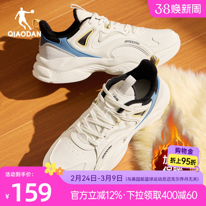 乔丹加绒保暖休闲鞋男运动鞋2025冬季革面防水老爹鞋白色百搭鞋子