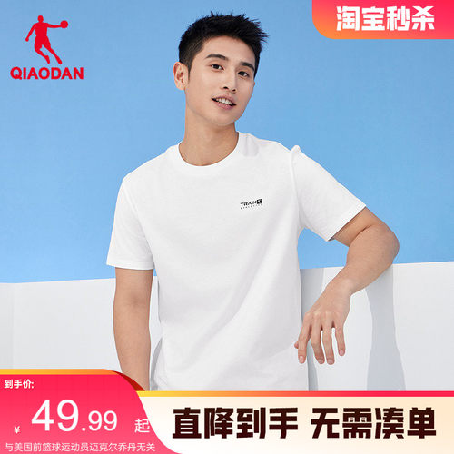乔丹纯棉运动休闲短袖t恤男士