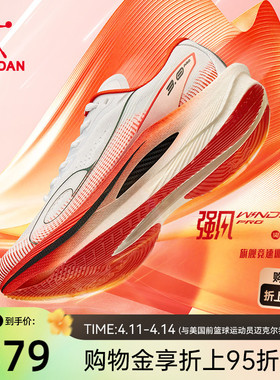 乔丹强风3PRO丨马拉松碳板竞速跑步鞋训练比赛跑鞋男运动鞋减震