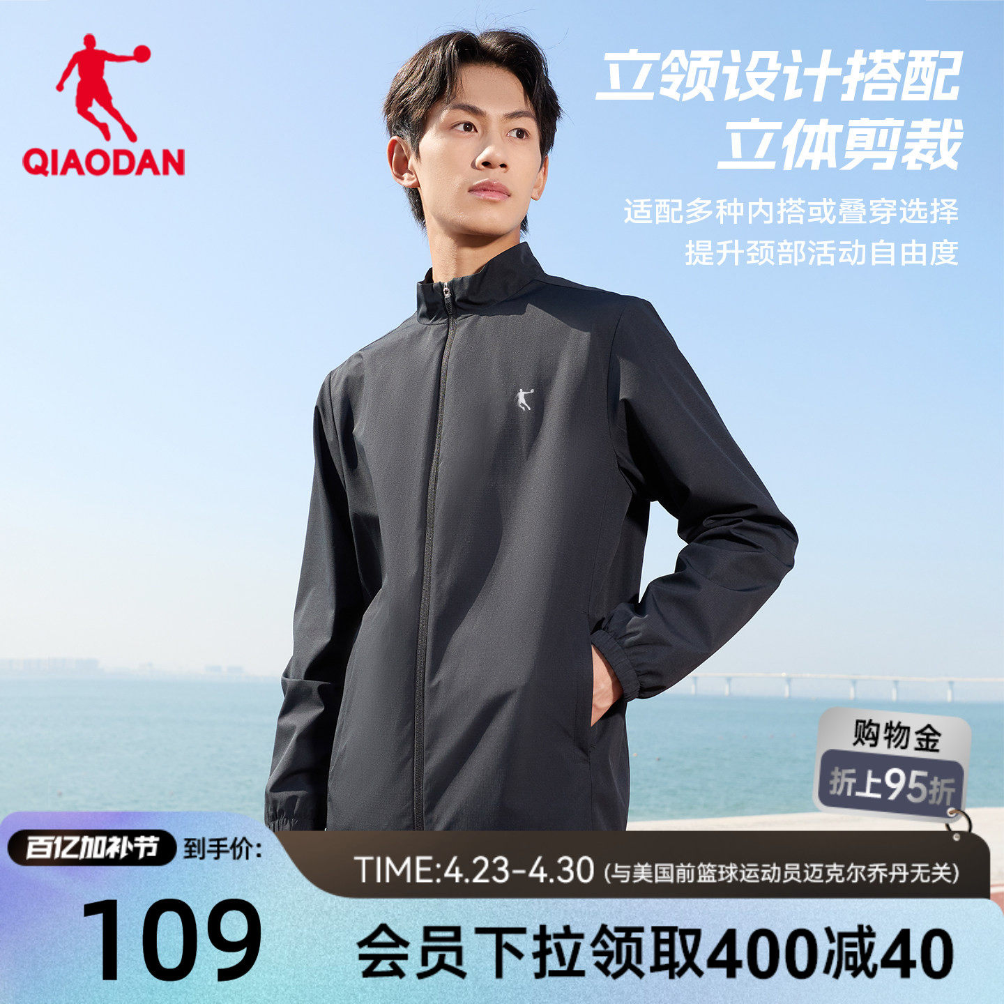 乔丹立领夹克外套男士2026春季新款防泼水防风休闲商务百搭风衣