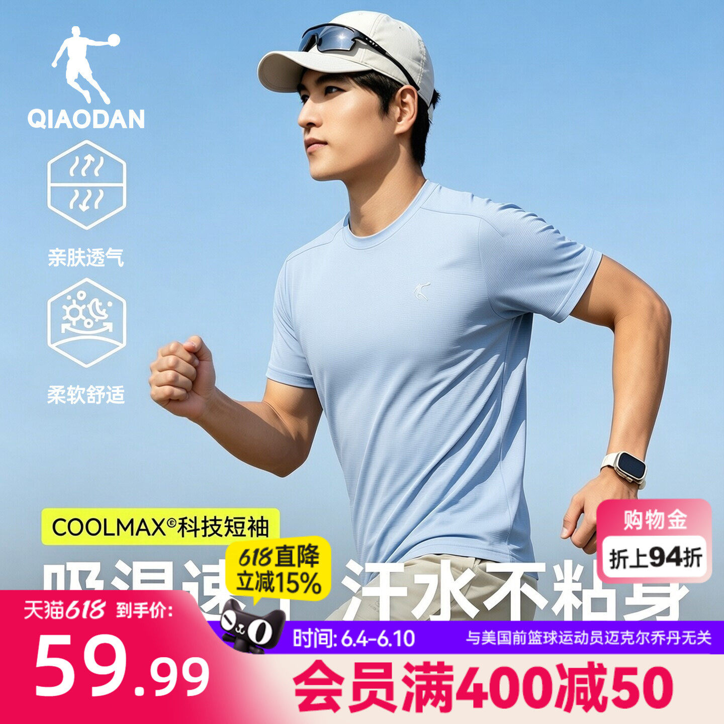 乔丹飞影跑步速干短袖T恤衫男士2026夏季新款COOLMAX透气排汗上衣