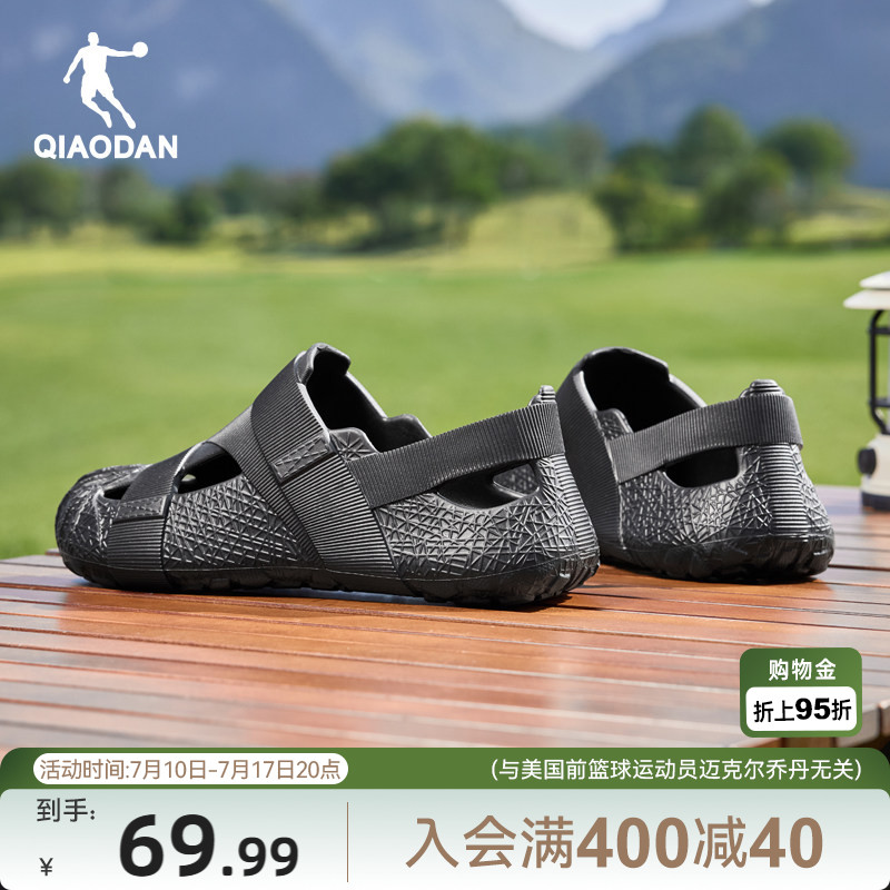 乔丹镂空透气包头凉鞋男 49元 - 86线报