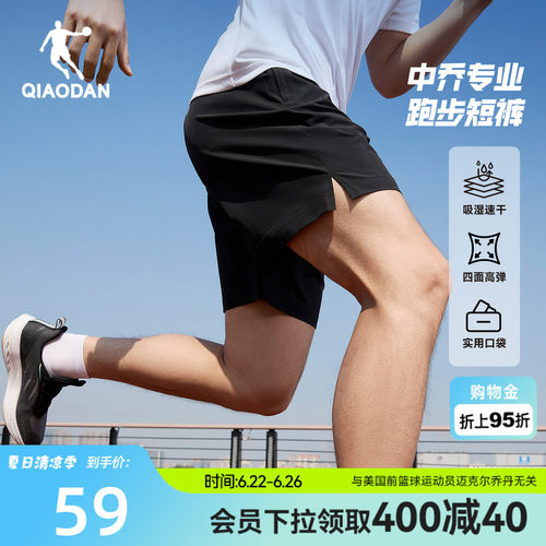 乔丹跑步短裤男生透气吸湿速干