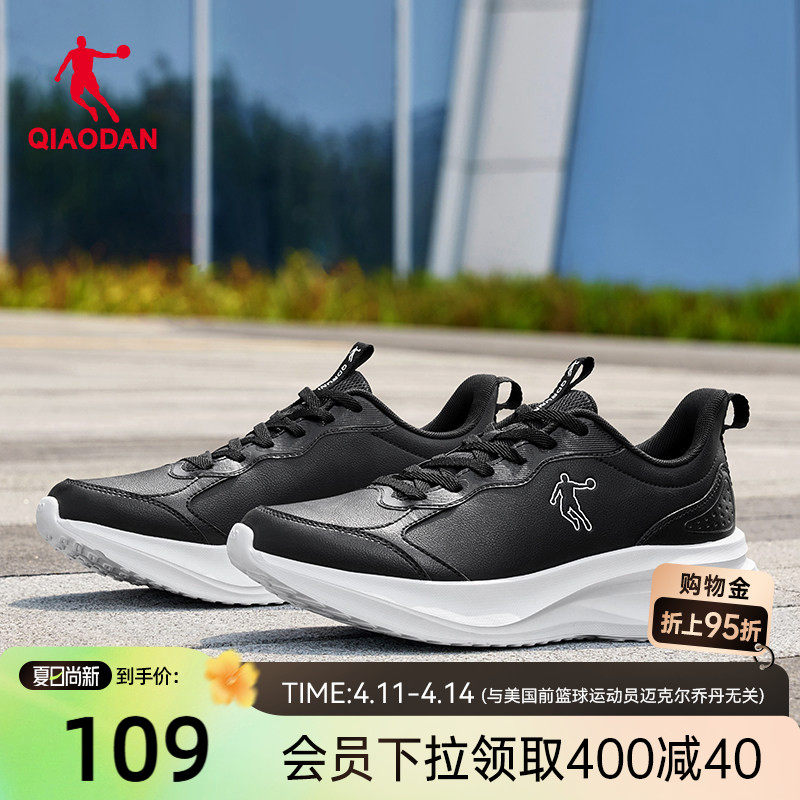 乔丹黑色运动鞋女款革面防水2026春季新款轻便中年妈妈舒适跑步鞋