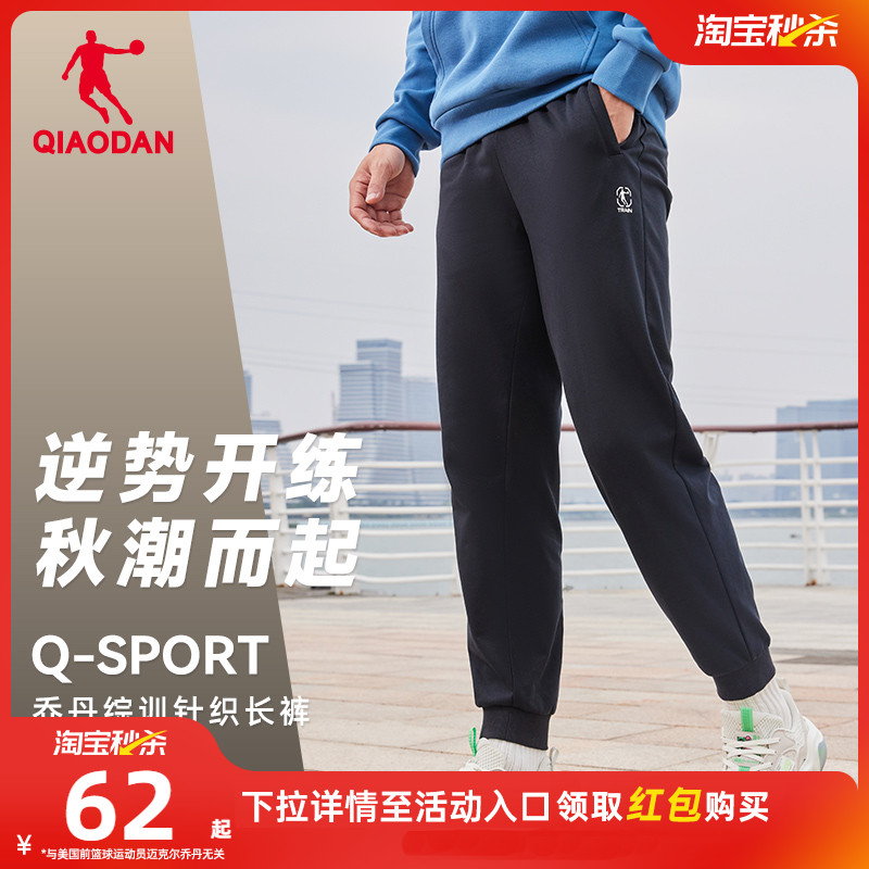 乔丹加绒舒适运动裤男士长裤