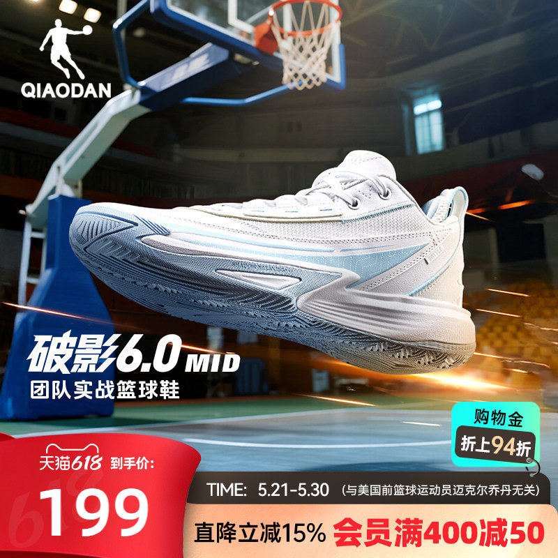 破影6mid|乔丹实战篮球鞋男夏季新款轻便耐磨青少年低帮运动鞋男