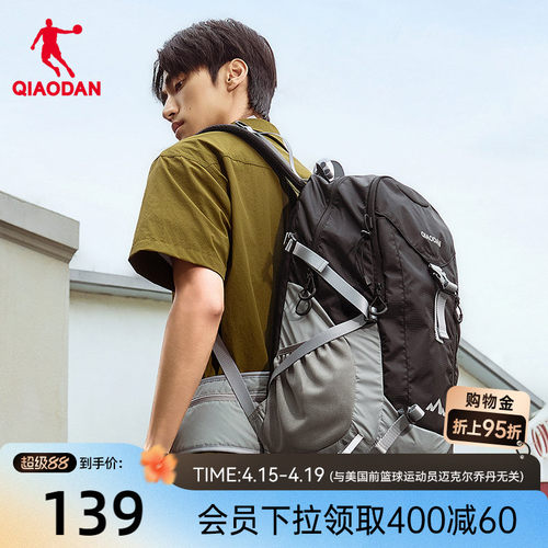 乔丹户外骑行旅游登山包